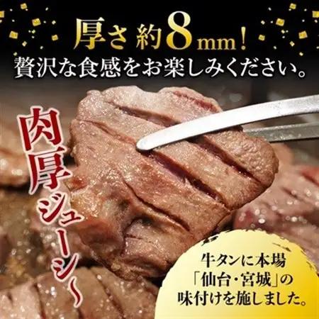 仙台 宮城名物 牛たん 塩味 350g×4パック 計1.4kg_肉 牛タン 牛肉 うし ビーフ_【配送不可地域：離島】【1488170】