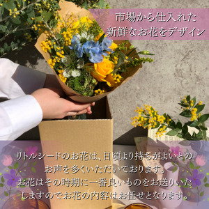 6か月 お届け お楽しみ！ 季節 の 花束 「Large」 | ブーケ タイプ 高さ約50cm 横幅約30cm お花 flower フラワー ふらわー 花 はな リトルシード インテリア 植物 定期便