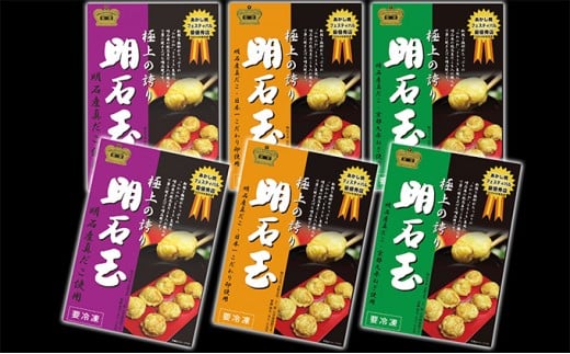 
冷凍　十三味の明石玉3種6箱セット
