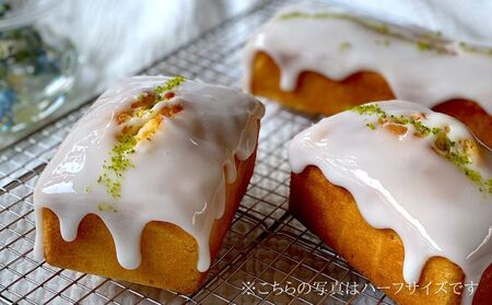 保存料・着色料は使用せず、三重県産高級小麦粉を使ったHideka.5のパウンドケーキ　ウィークエンドシトロン　フルサイズ1本　Hideka.5【パウンドケーキ お取り寄せ グルメ スイーツ お菓子 お