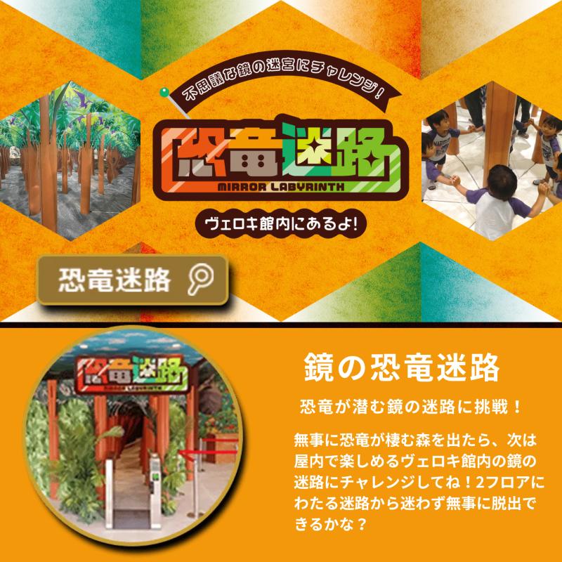 【ふるさと納税】かつやまディノパーク＋巨大昆虫冒険ツアーセットチケット(1名様分)/ キッズ 巨大昆虫 迷路 化石 前売り券 家族旅行 [A-088001]