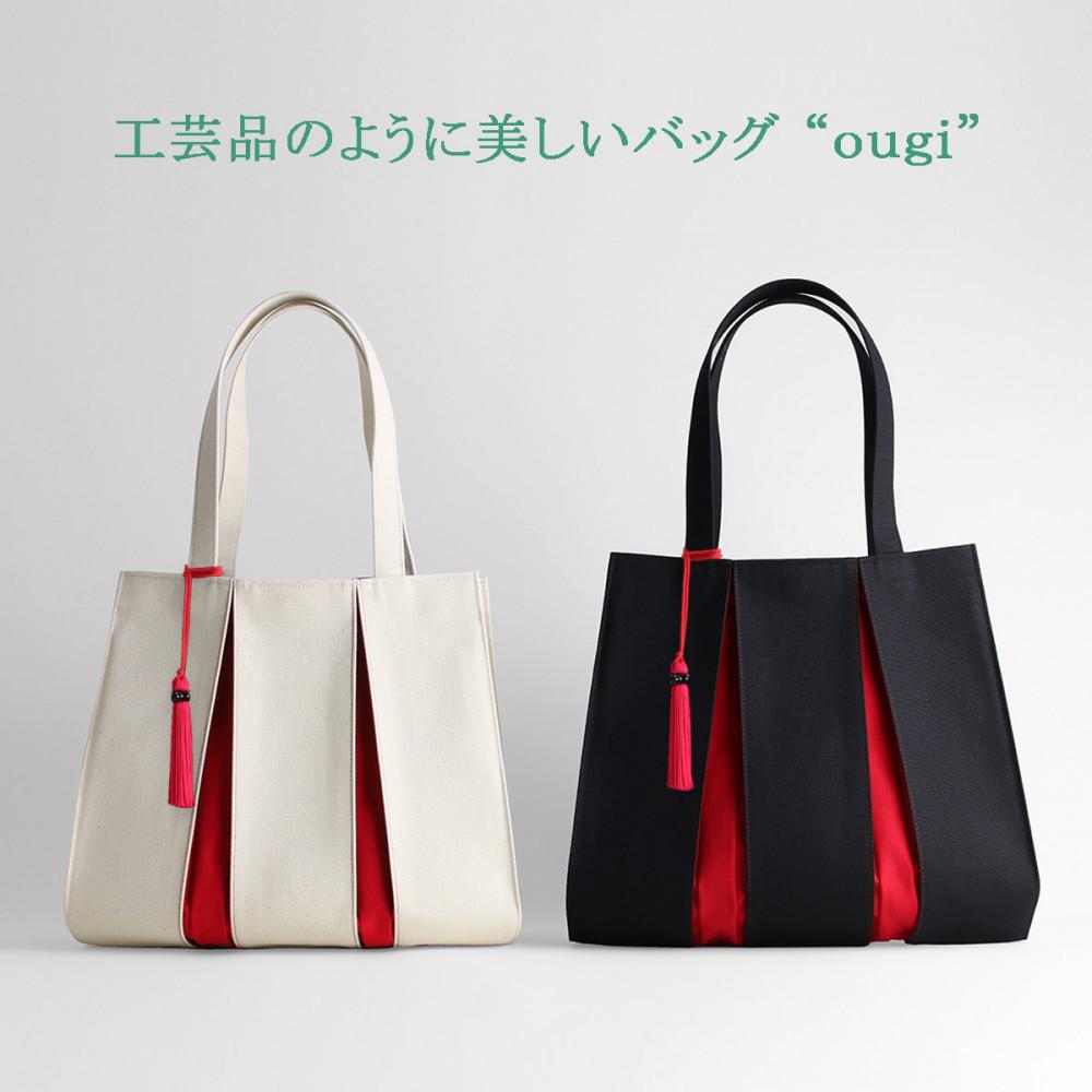 【ふるさと納税】【京都 KOSHO】ougi 帆布 トートバッグ ＋タッセル ＜カラー選択可能＞［ 京都 帆布 バッグ ブランド おしゃれ 人気 おすすめ トート タッセル 鞄 かばん お取り寄せ 通販 ギフト 送料無料 ふるさと納税 ］