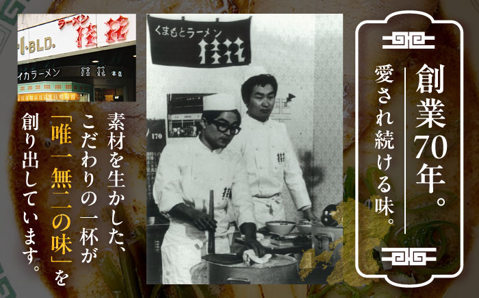 【全12回定期便】桂花ラーメン 2食入×5袋 / 豚骨 熊本ラーメン 鶏ガラスープ マー油 ストレート麺 濃厚 拉麺 簡単 手軽 便利 ケイカ 即席 人気 熊本県 菊陽町【桂花拉麺株式会社】 [BHA