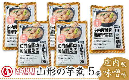 山形の芋煮　庄内版味噌味 320g×5袋　K-736　まるい食品