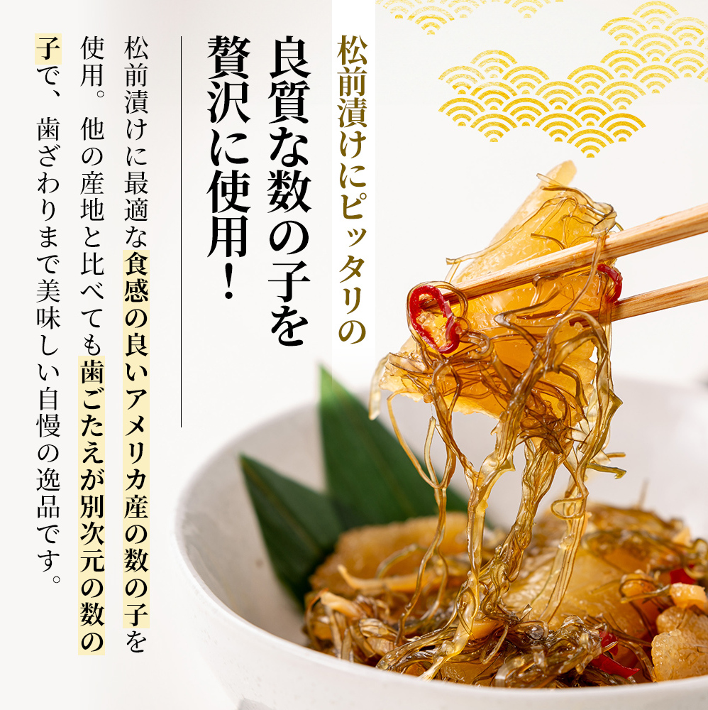 松前漬け 北海道 数の子屋こだわり 松前漬 500g （250g×2袋） やまか 数の子  おつまみ ごはんのお供  おかず   魚卵 加工品 松前 漬物 漬け物 いか 昆布 かずのこ 株式会社やまか