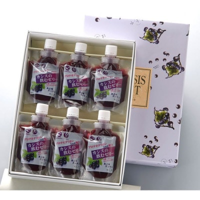 カシスの飲むゼリー　6個入り×2箱【1618946】