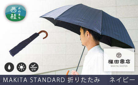 No.488 高級織物傘 【 紳士 折りたたみ傘 】濃紺系 槙田商店が作るスマートな晴雨兼用傘 / 傘 傘 傘 傘 傘 傘 傘 傘 傘 傘 傘 傘 傘 傘 傘 傘 傘 傘 傘 傘 傘 傘 傘 傘 傘 傘 傘 傘 傘 傘 傘 傘 傘 傘 傘 傘 傘 傘 傘 傘 傘 傘 傘 傘 傘 傘 傘 傘 傘 傘 傘 傘 傘 傘 傘 傘 傘 傘 傘 傘 傘 傘 傘 傘 傘 傘 傘 傘 傘 傘 傘 傘 傘 傘 傘 傘 傘 傘 傘 傘 傘 傘 傘 傘 傘 傘 傘 傘 傘 傘 傘 傘 傘 傘 傘 傘 傘 傘 傘 傘 傘 傘 傘 