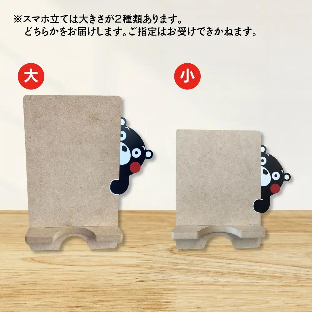 オリジナルくまモングッズセット Aコース 3点セット