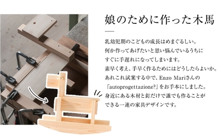 【 ミツロウワックス仕上げ 】 もくば （ 木馬 ） 玩具 おもちゃ ヒノキ 国産 長崎県産 手造り ミツロウワックス 長崎産ヒノキ