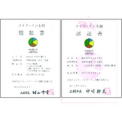 ふるさと納税 上越市 発酵のまち上越より　名立のかあちゃん手作りのお刺身の漬物2本　いかのもろみ漬・銀鮭の糀漬 |  | 03