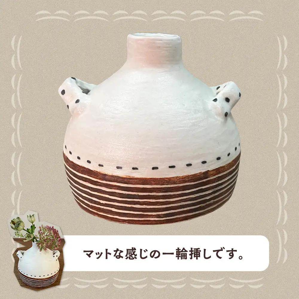 〔受注生産品〕エミシ工房　花瓶 一輪挿し（1）【角田市】｜陶芸 とうげい 手作り 花瓶 花 オシャレ