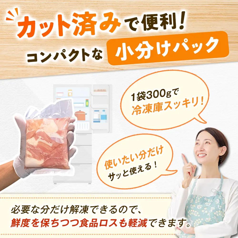 鶏肉 もも カット 計2.7kg