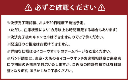 SARY241｢セイコープレザージュ｣メカニカル／時計 ウオッチ ウォッチ 腕時計 セイコー 機械式腕時計 SEIKO ファッション メンズ 岩手県 二戸市