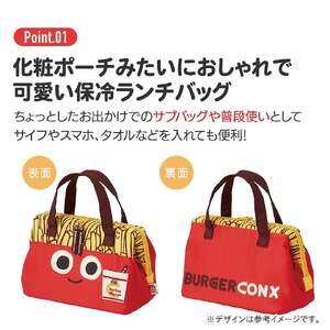 がま口型ランチバッグ	バーガーコンクス　ポテト