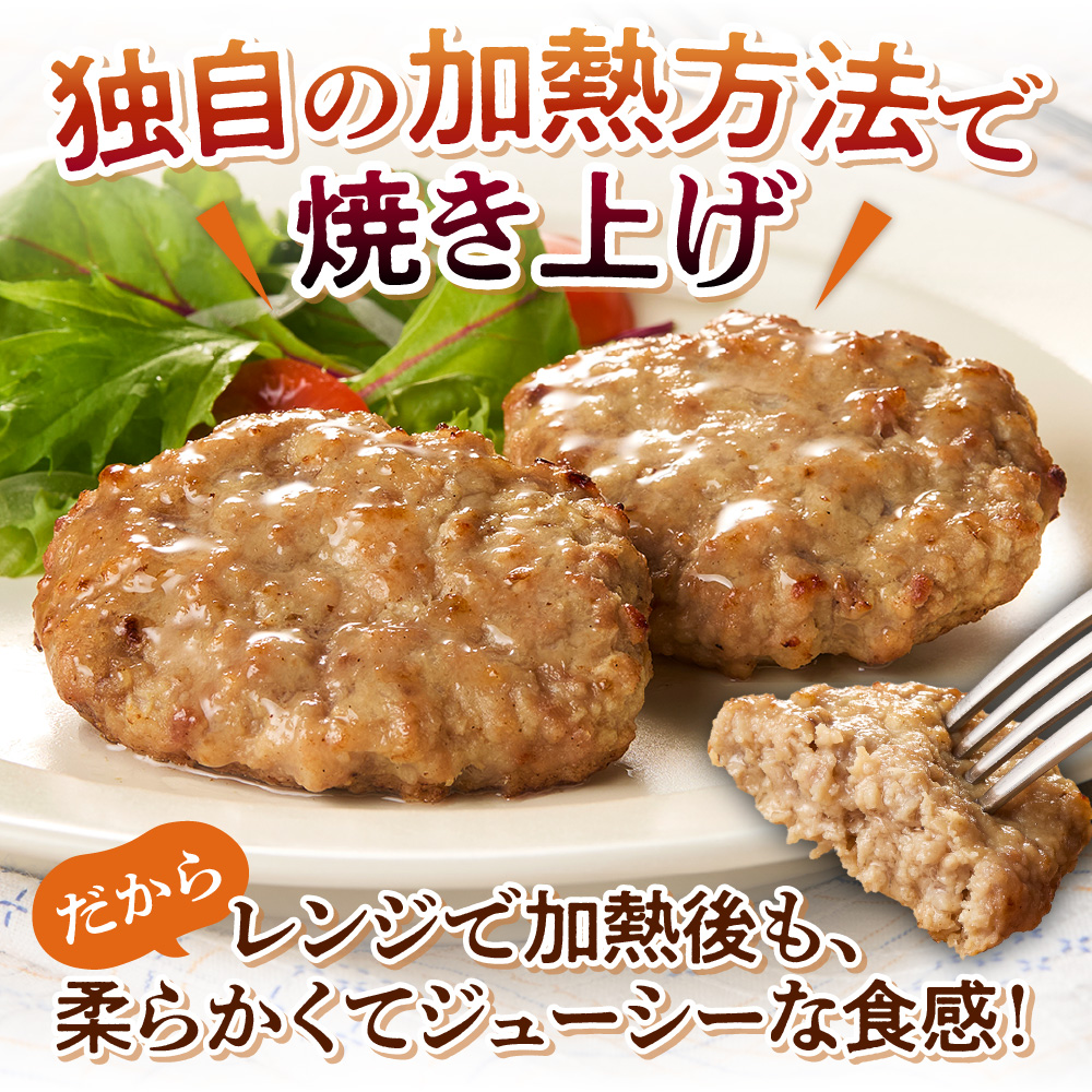 ファイヤーバーグ　焼成ミニハンバーグ25g×100個