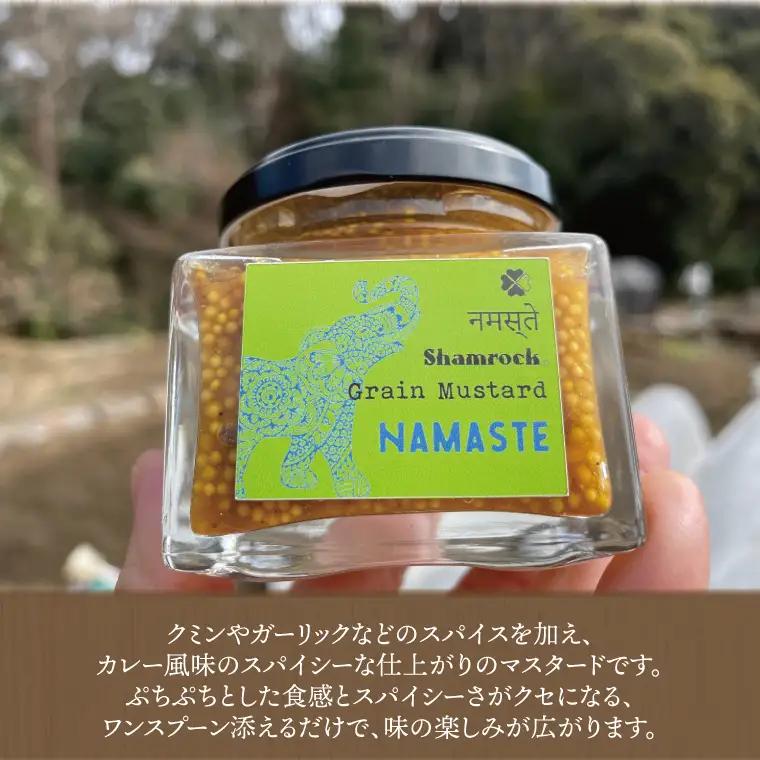 Shamrock粒マスタード（NAMASTEナマステ）6個  茨城県 水戸市（FE-107）