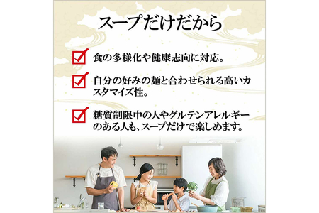 魚介豚骨ラーメンスープ　10袋　小袋　即席 濃縮 スープのみ 【145_2090】