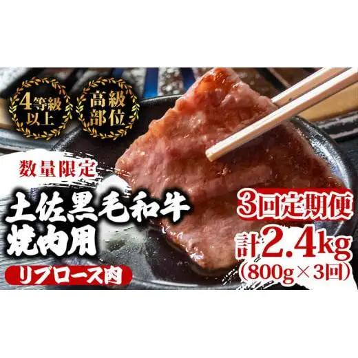 【 黒毛和牛 】 黒毛和牛焼肉用3ヶ月