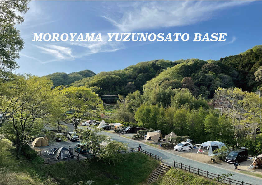 
毛呂山町ゆずの里オートキャンプ場　区画サイト　利用補助券
