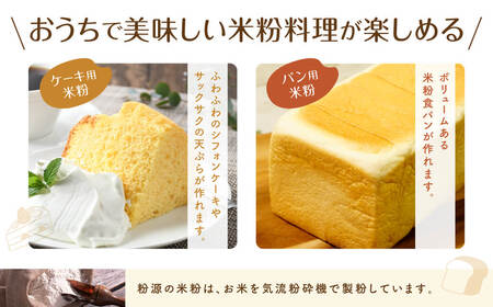奈良の米粉セットA 米粉 2.5kg お菓子 ヒノヒカリ J-55