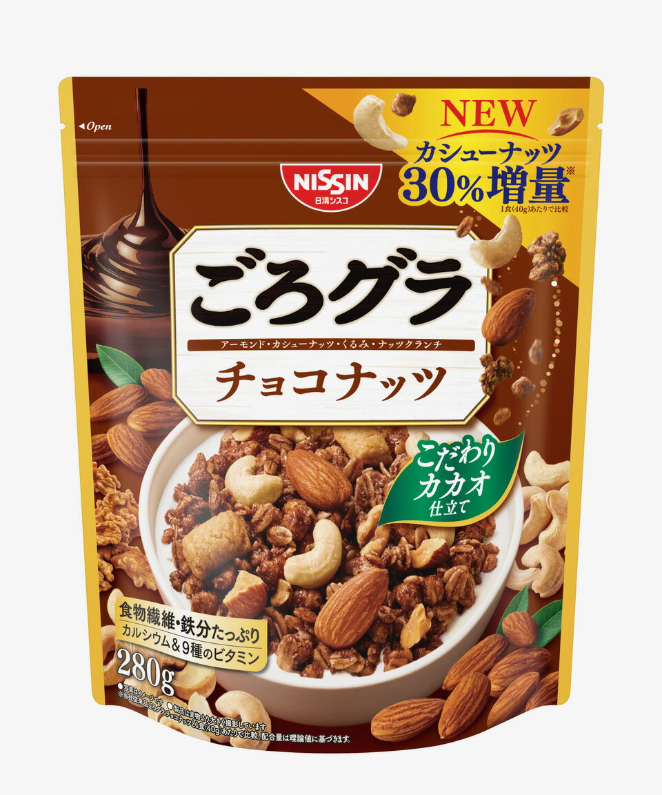 【ふるさと納税】日清シスコ　ごろグラ　チョコナッツ　280g×8袋