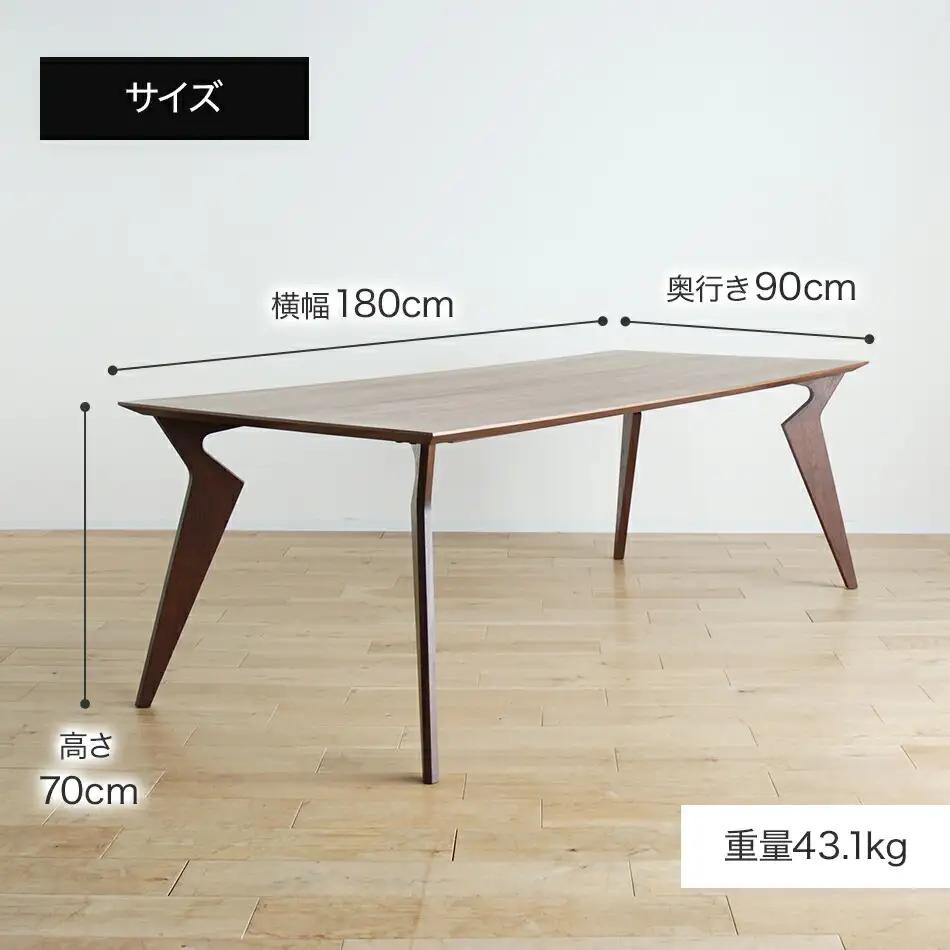 【開梱・設置】ヴォルド　テーブル180cm　ブラウン　AL229