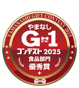 ワインの肴シリーズ　甲州ワインビーフ使用　牛肉の赤ワイン煮込み3個セット