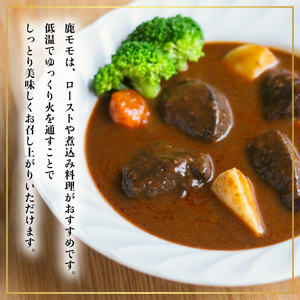 ジビエ 食べ比べ セット 猪肉 鹿肉 モモ 計1.2kg セット 鹿肉 ブロック 600g 猪 スライス600g 阿波ジビエ 阿波地美栄 ドリームチーム