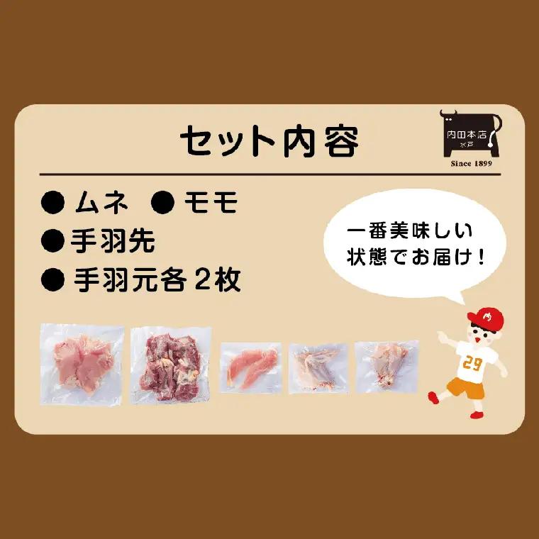 奥久慈しゃも一羽セット（EC-15）