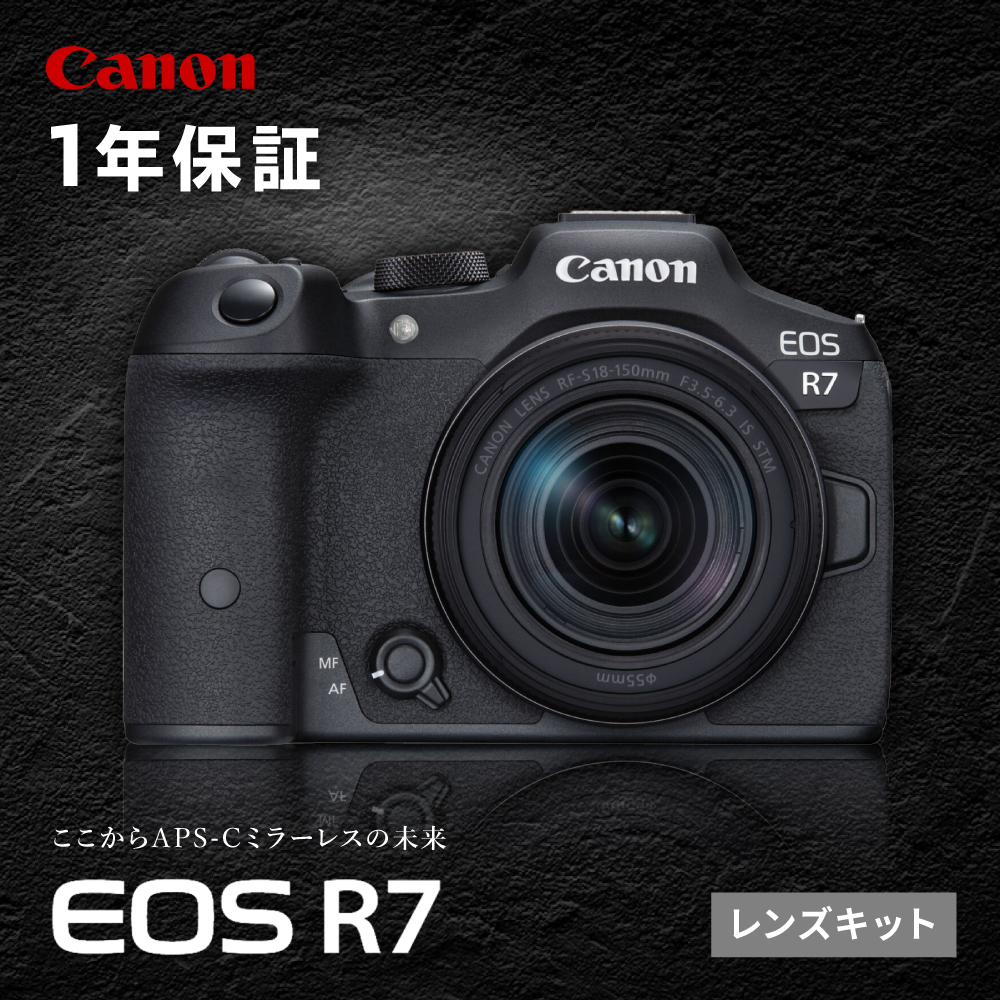 【マイナビ限定】Canon EOS R7 レンズキット ミラーレスカメラ Canon キャノン キヤノン ミラーレス カメラ 一眼【長崎キヤノン】 [MA22]