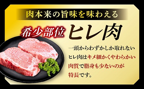 宮崎牛ヒレステーキ 合計300g