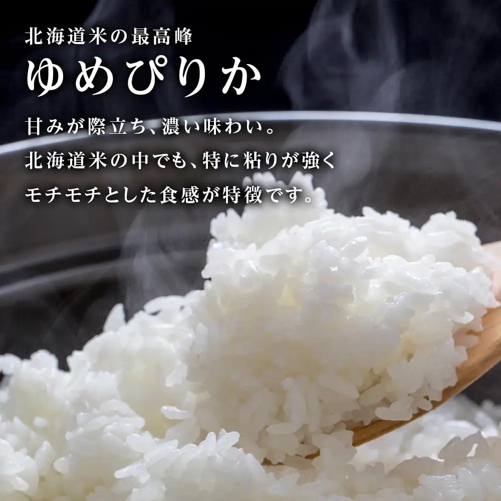 【令和7年産】ゆめぴりか 2kg 《杉本農園》