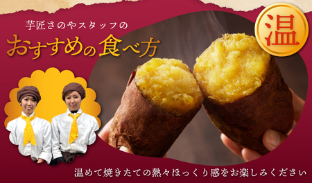 【濃蜜紅はるか】冷凍 焼き芋 2kg 芋匠さのや