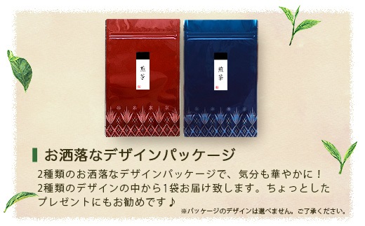 【2026年5月以降発送】浅蒸し煎茶(100g×1袋)【若蒸し煎茶】【合計100g】X0-17【配送不可地域：離島】