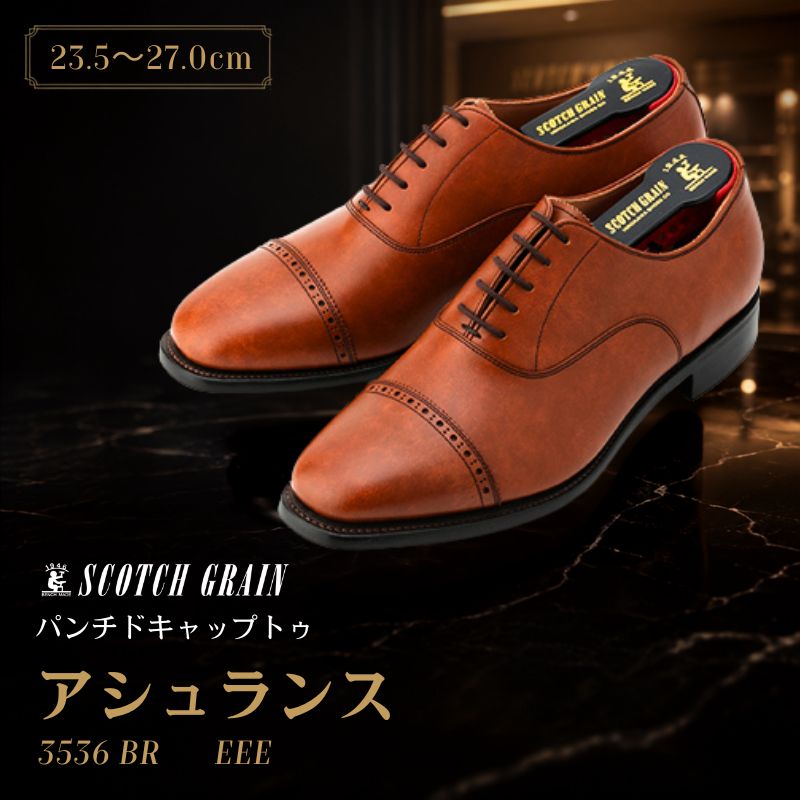 スコッチグレイン ビジネスシューズ メンズ アシュランス 3