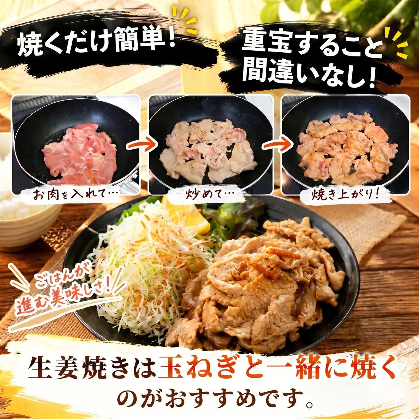 豚肉の生姜焼き 味付けセット 大容量 約1kg ｜ 《14日～30日以内に出荷予定》| 豚肉 小分け ロース 豚 ぶた 豚バラ肉 生姜焼き 料理 簡単 フライパン 冷凍 家庭用 生姜焼き しょうがやき