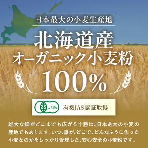 北海道芽室町 北海道産オーガニック強力粉500g×４セット　 強力粉 パン お菓子 オーガニック 北海道 me059-008c