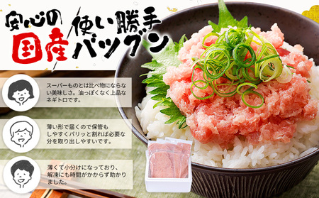 勝浦市の人気の海鮮お礼品 ネギトロ 250g×6パック(合計約1.5kg)【配送不可地域：離島】【1214928】
