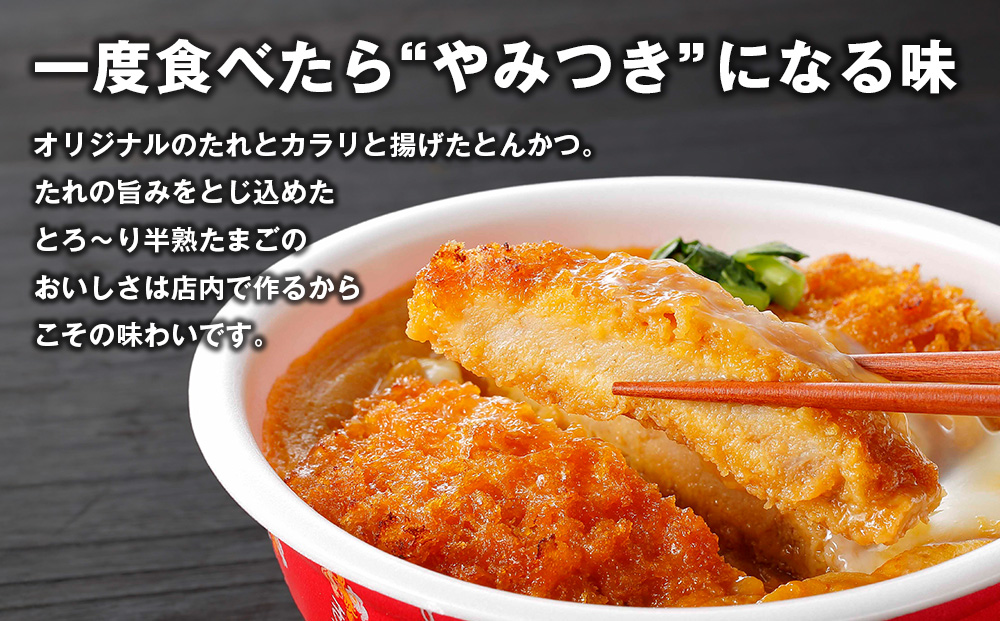 セイコーマート「ホットシェフ」のカツ丼 引換券8枚