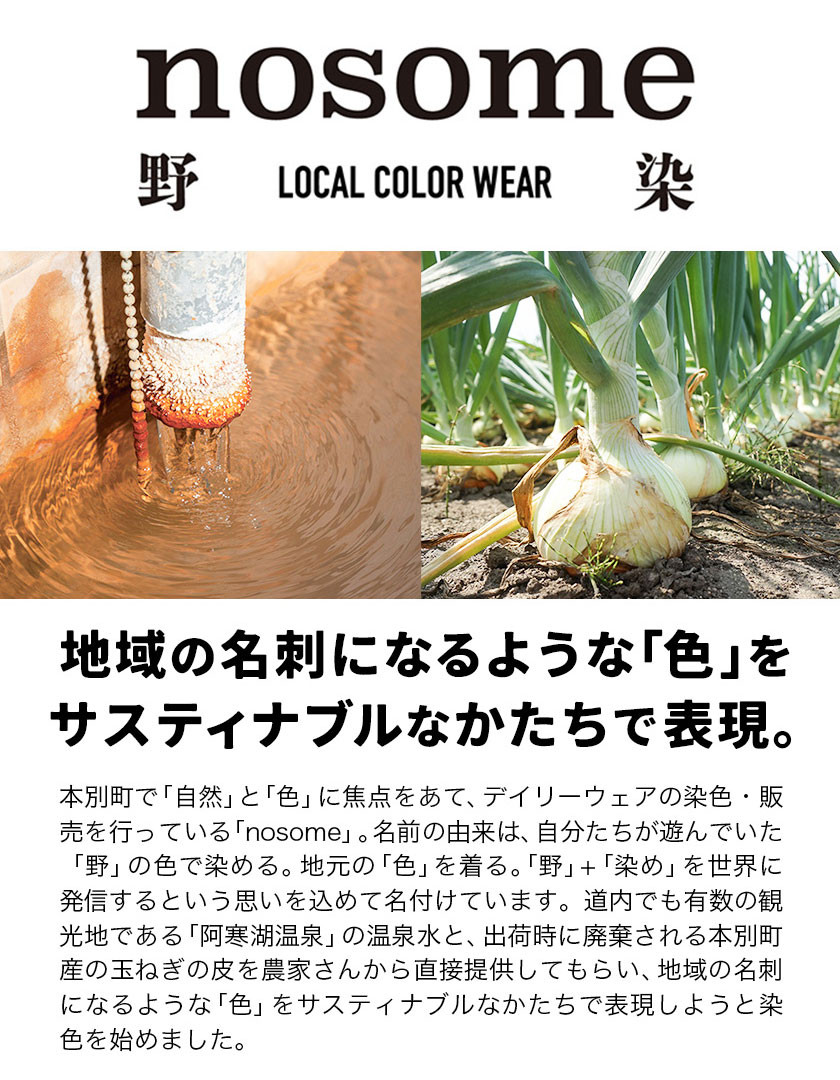 野の色を着る。温泉水・農業廃棄物で染色したショートスリーブ（Ｔシャツ）AI yellow【CC009M】