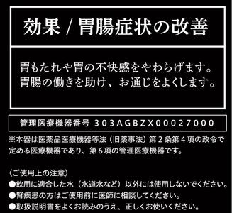 電解水素水整水器トリムイオンリファイン