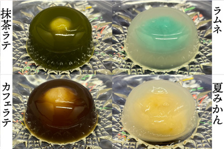 【夏季限定】水まんじゅう バラエティセット 8個入【お歳暮】
