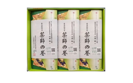 世界農業遺産　静岡の茶草場農法　掛川茶深むし茶・茶師の誉100g袋(タトウ紙入)×3本【1600877】