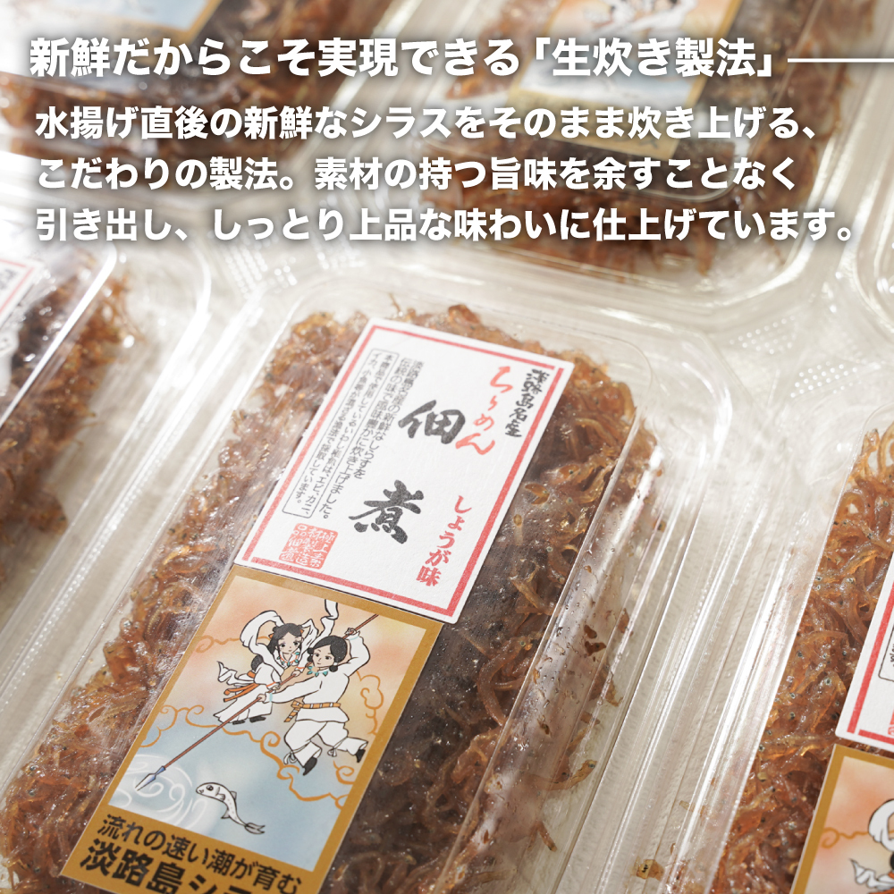 生しらす 「ちりめん佃煮しょうが」 80ｇ6個入り（480ｇ）　　[ちりめん 佃煮 ちりめん 佃煮 ちりめん 佃煮]_イメージ3
