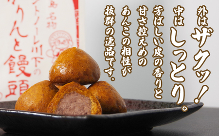 かりんとう饅頭 10個  冷凍 あんこ かりんとう 饅頭 お菓子 和菓子 洋菓子 スイーツ 冷凍 人気 お中元 お歳暮 ギフト プレゼント  徳島県 小松島