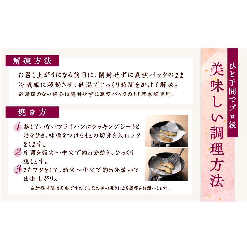 国産さわら 西京漬け 250g×3P【大サイズ 海産物 魚 惣菜 小分け お酒のあて 訳あり サイズ不揃い 切り落とし】 099H3470_イメージ5