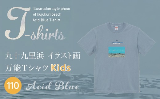 九十九里浜Art オリジナルTシャツアシッドブルー（イラスト画）【キッズ】110cm SMBE014-2