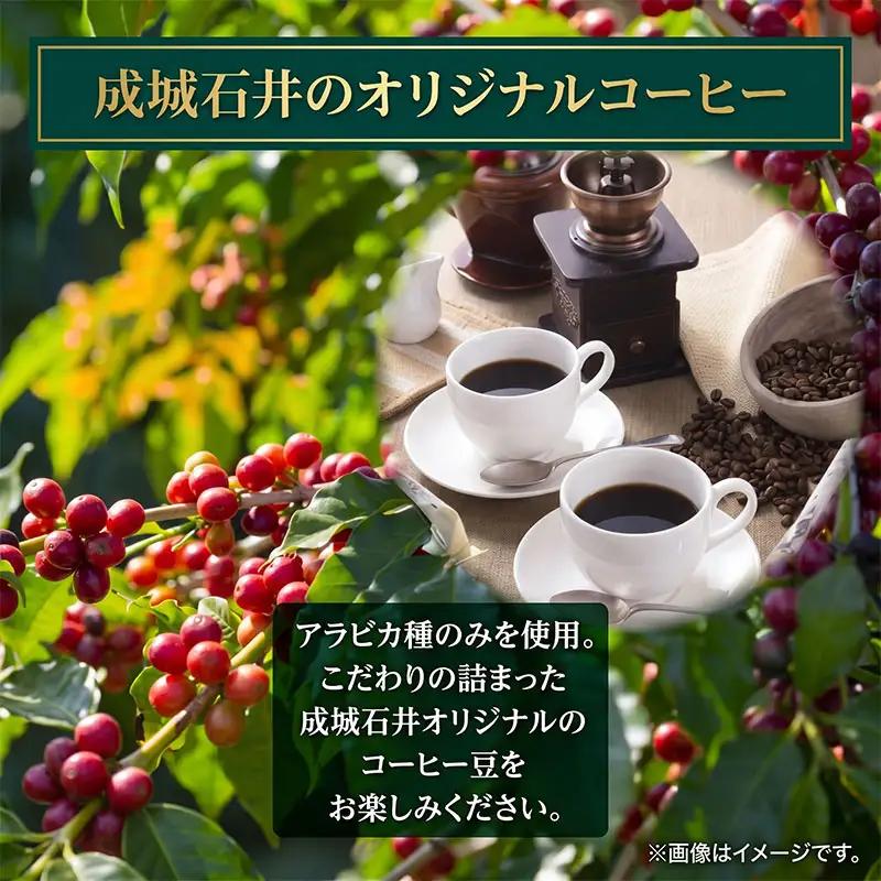 コーヒー 豆 成城石井 ブレンド コーヒー 450g×3p