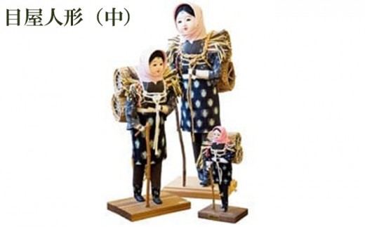 
C-3 目屋人形（中）
