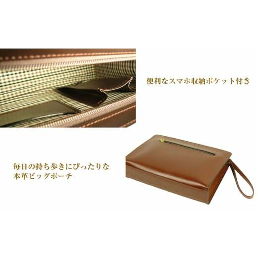 大きなサイズが便利な・本革メンズポーチ【ビッグポーチ】（ダークブラウン）_イメージ3
